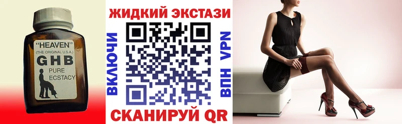 продажа наркотиков Южно-Сухокумск Бутират вода