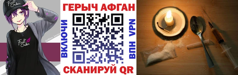 Героин афганец  сколько стоит  ссылка на мегу ONION  Южно-Сухокумск 