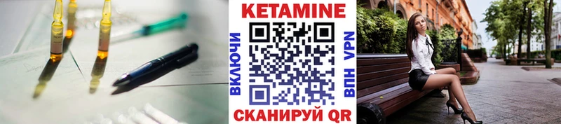 что такое   Южно-Сухокумск  КЕТАМИН VHQ 