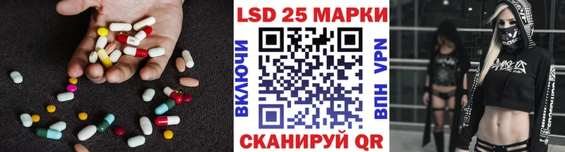 Лсд 25 экстази кислота  omg маркетплейс  darknet клад  Южно-Сухокумск 