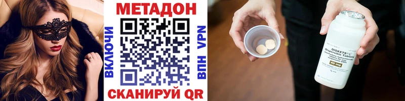 МЕТАДОН VHQ blacksprut как зайти Южно-Сухокумск